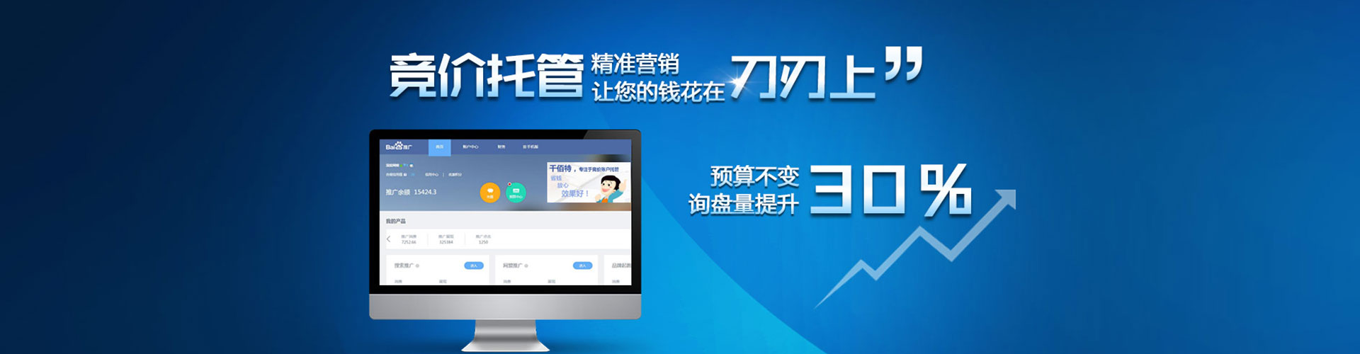 南京如何做sem