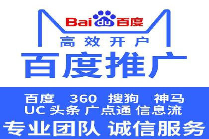 个人如何快速开通百度竞价账户